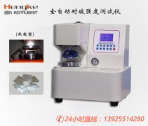 纸板检测仪器|HK-201AT瓦楞纸板耐破强度试验机