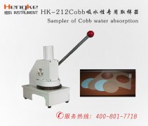 HK-212可勃吸水性专用取样器